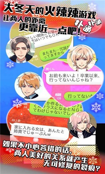 秘密关系开始了4汉化最新版截图1