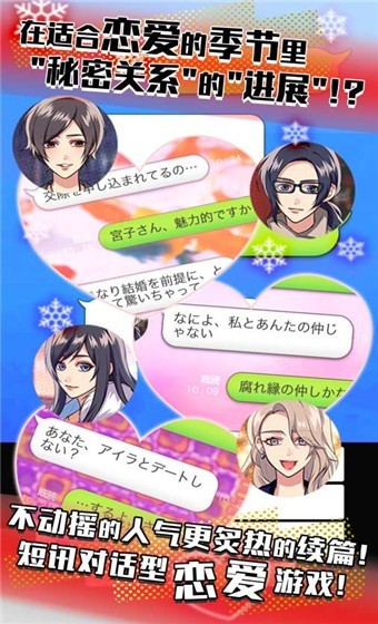 秘密关系开始了4汉化最新版截图2