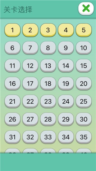 我去这说的啥呢吗全关卡解锁版截图5