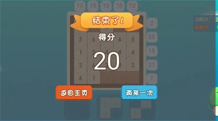 智力争霸大考验手游安卓版截图2