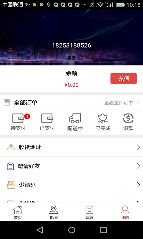 酒快送手机客户端截图5