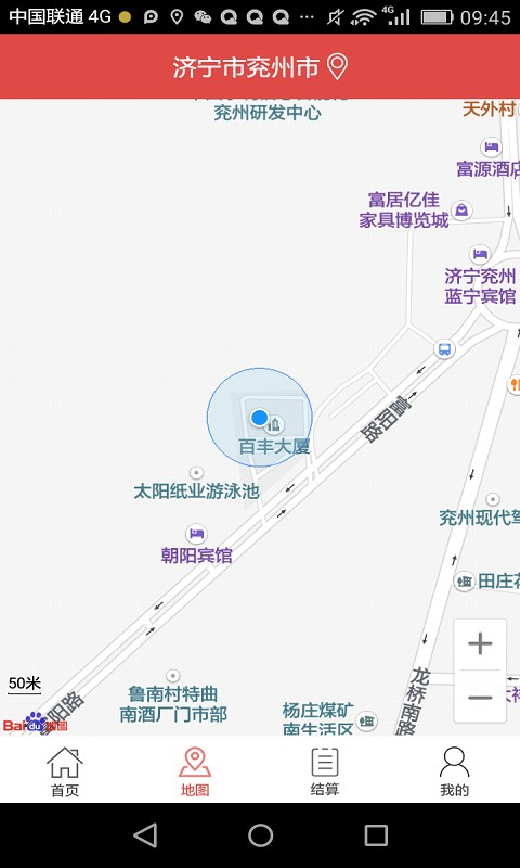 酒快送手机客户端截图4
