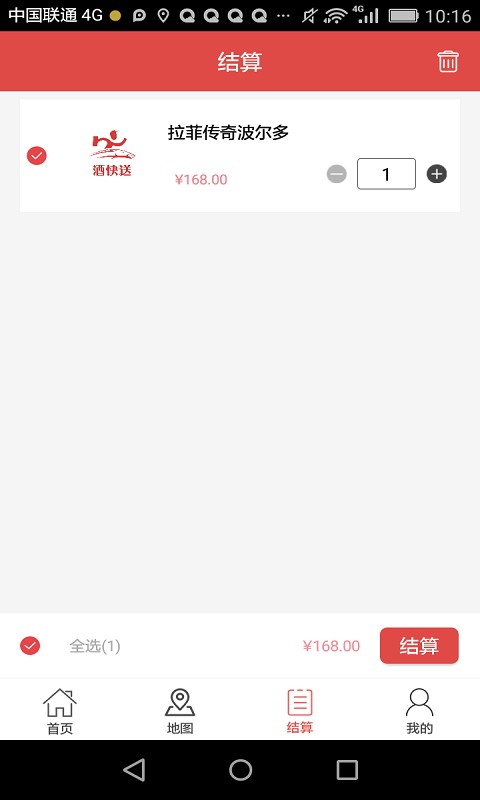 酒快送手机客户端截图1