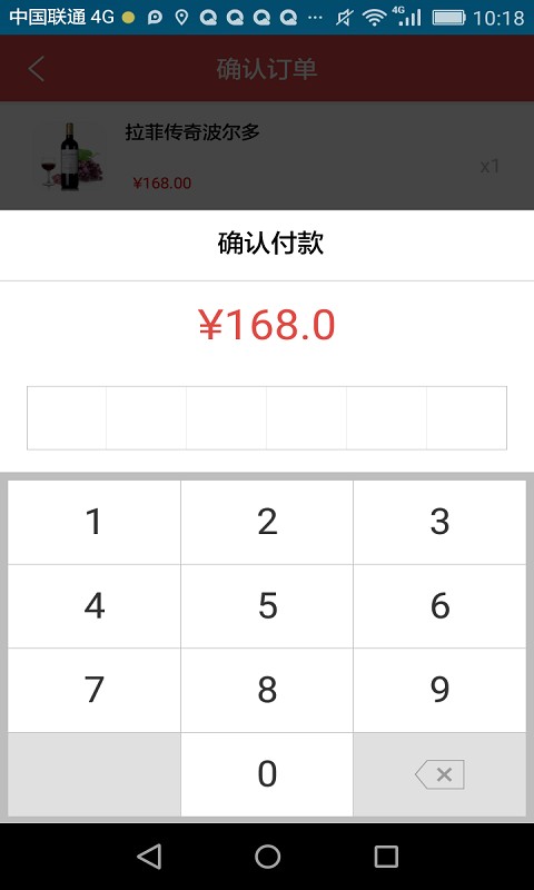 酒快送手机客户端截图2