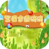 繁星家园消消最新版