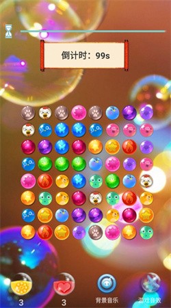 繁星家园消消最新版截图2