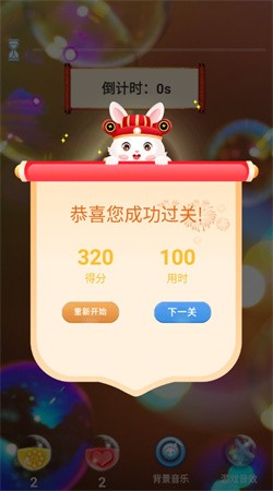 繁星家园消消最新版截图3