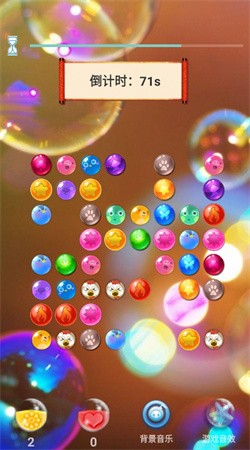 繁星家园消消最新版截图4