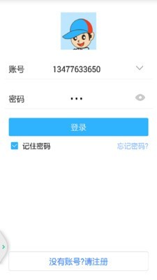 乐存(快递自助服务)截图1