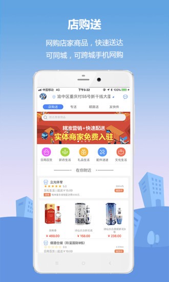 天使传送app截图1