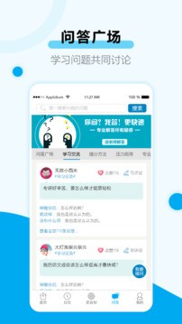 考研倒计时截图1