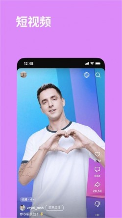 vk下载手机版官方截图1