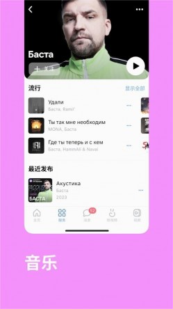 vk下载手机版官方截图4