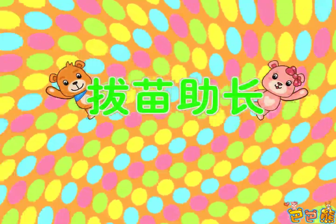 成语寓言大全截图3