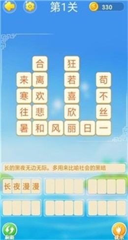 截图2