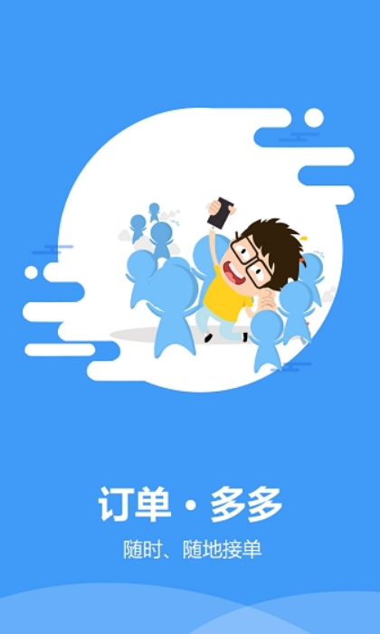 护花使者官网客户端截图3