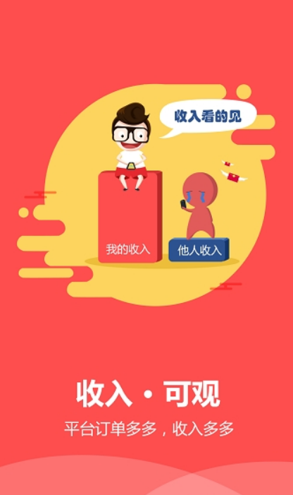 护花使者官网客户端截图1