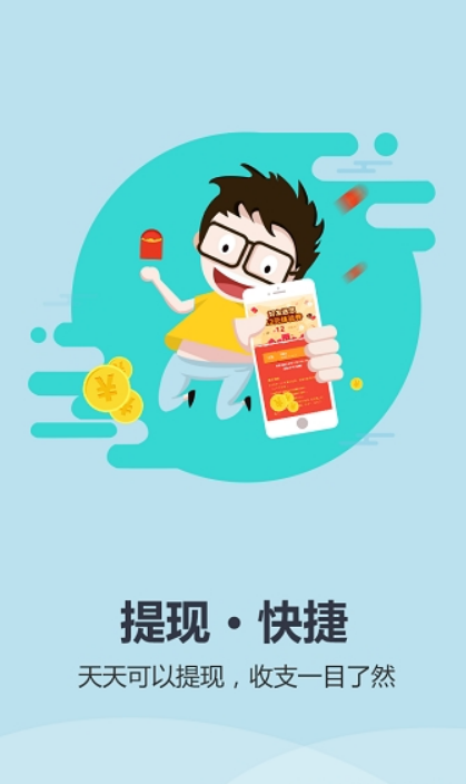 护花使者官网客户端截图2