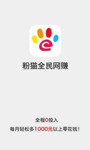 网赚猫安卓版截图3