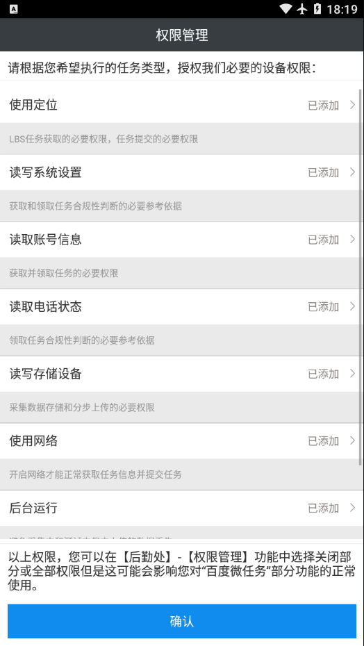微任务赚钱app截图2