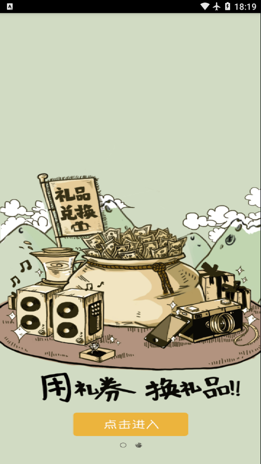 微任务赚钱app截图4