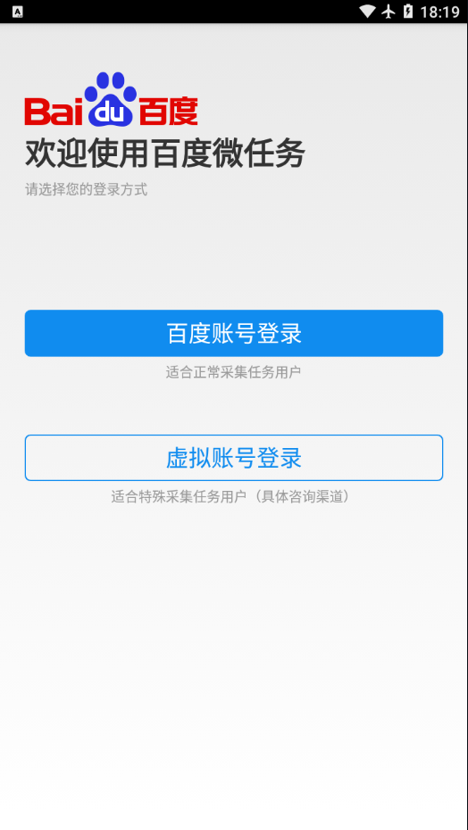 微任务赚钱app截图3