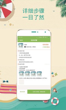 海草兼职手机版截图3