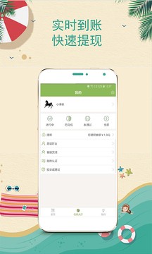 海草兼职手机版截图1