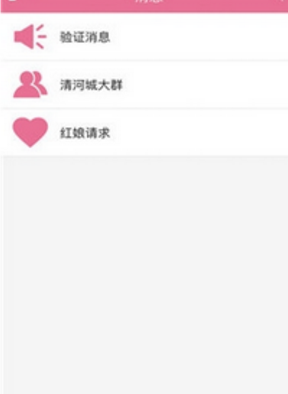 姻缘树ios版截图2