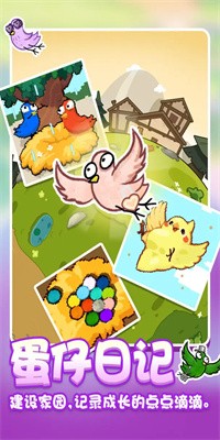 鸡飞蛋不打手机版下载安装