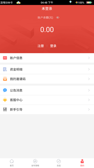 互盈策略手机app截图1