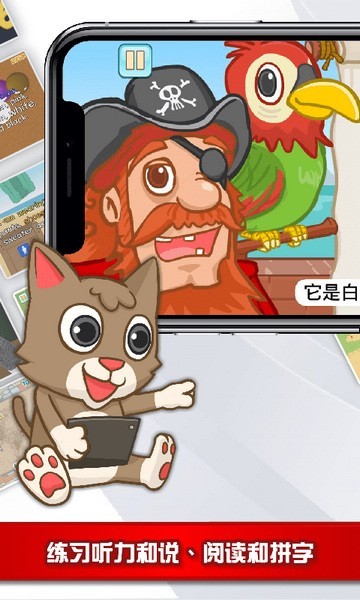 猫博士英语app软件截图3