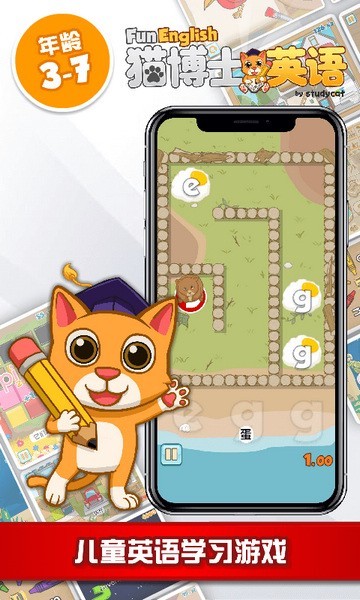 猫博士英语app软件截图1