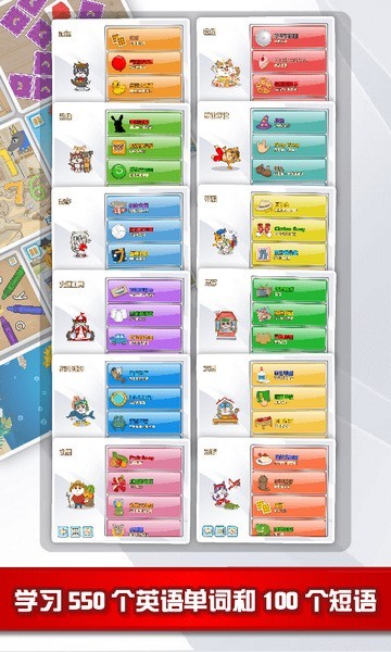 猫博士英语app软件截图2