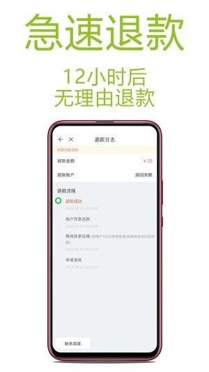 123零食购平台安卓版截图3