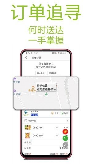 123零食购平台安卓版截图4