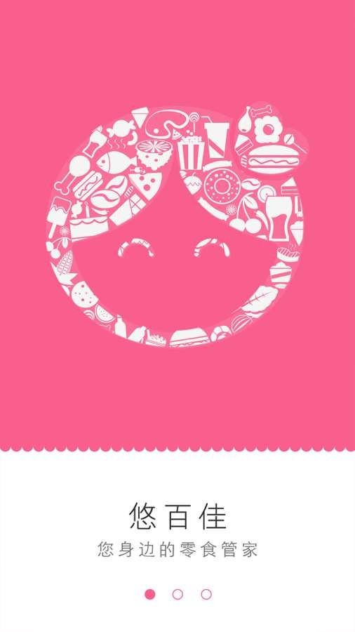 悠百佳ios版截图2