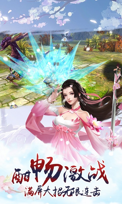 妖灵世界手游变态版截图4