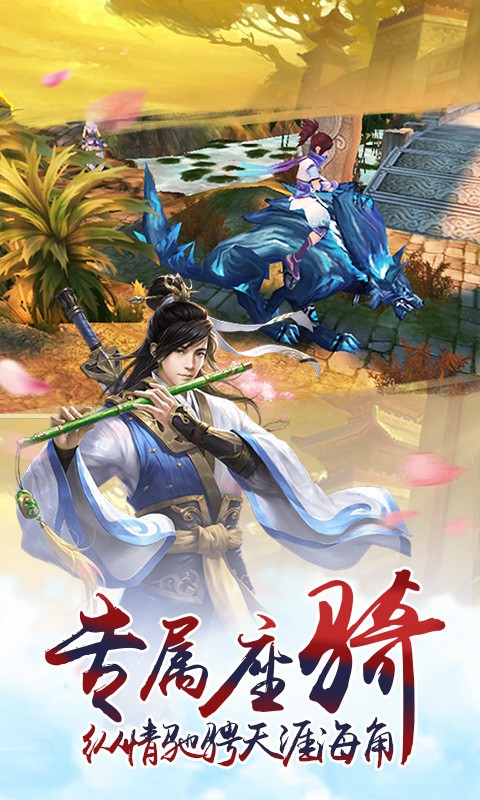 妖灵世界手游变态版截图3