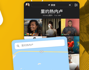 grindr安卓版下载最新版
