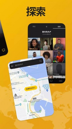 grindr安卓版下载最新版截图4