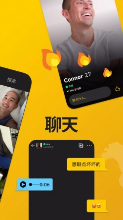 grindr安卓版下载最新版截图2