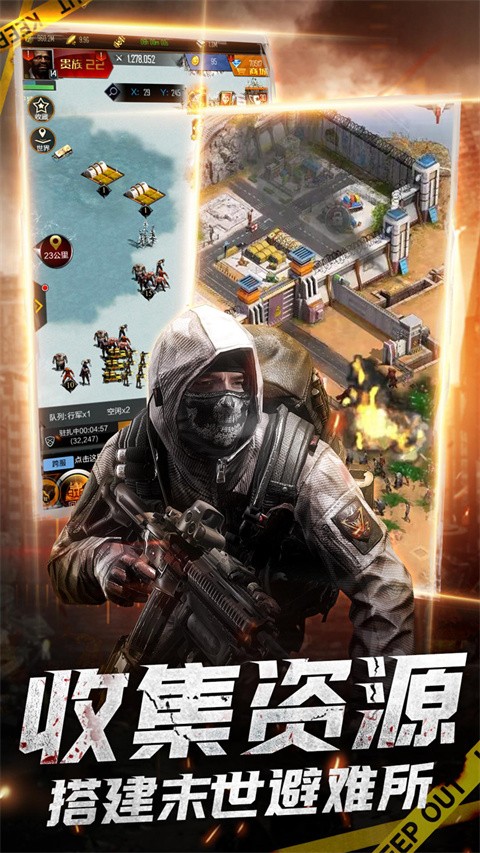 生化危城：跨服巅峰战截图2