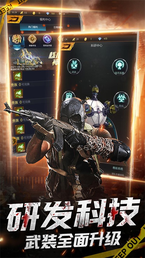 生化危城手游百度最新客户端截图5