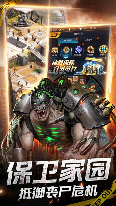 生化危城手游百度最新客户端截图2