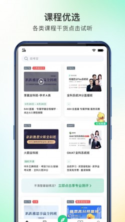 趴趴英语最新版本截图3