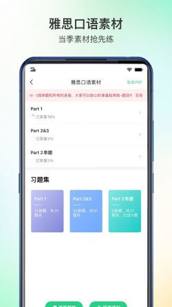 趴趴英语最新版本
