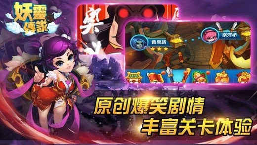 妖灵传说iOS版手机客户端截图1