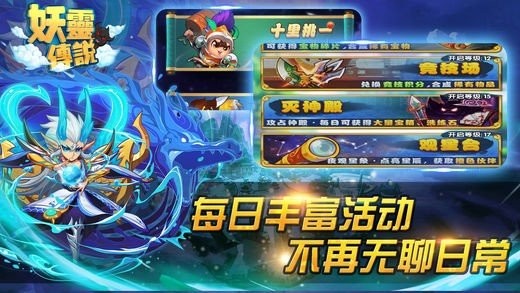 妖灵传说修改版截图3