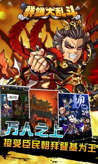 武侠吃鸡江湖群雄大乱斗安卓版截图3